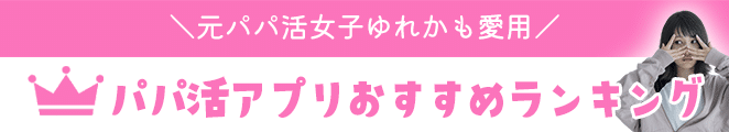ゆれかが選ぶおすすめサイト・アプリ