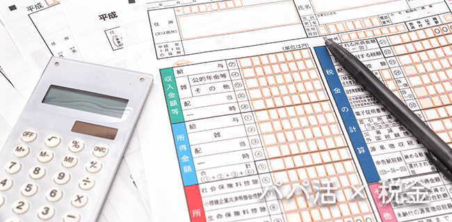 パパ活で確定申告って必要なの?