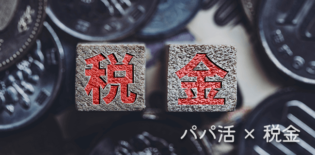 税の無申告時にはどのようなペナルティがある?