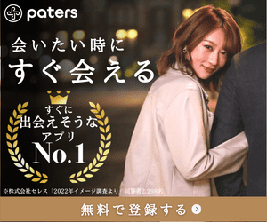 paters(ペイターズ)