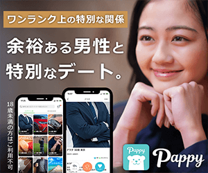 Pappy(パピー)