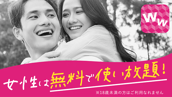 ワクワクメール