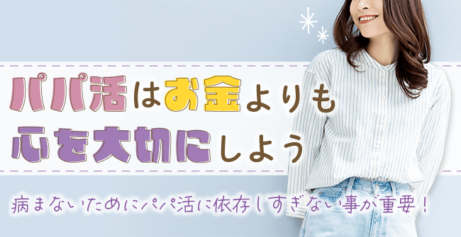 お金よりも心を大切にしよう